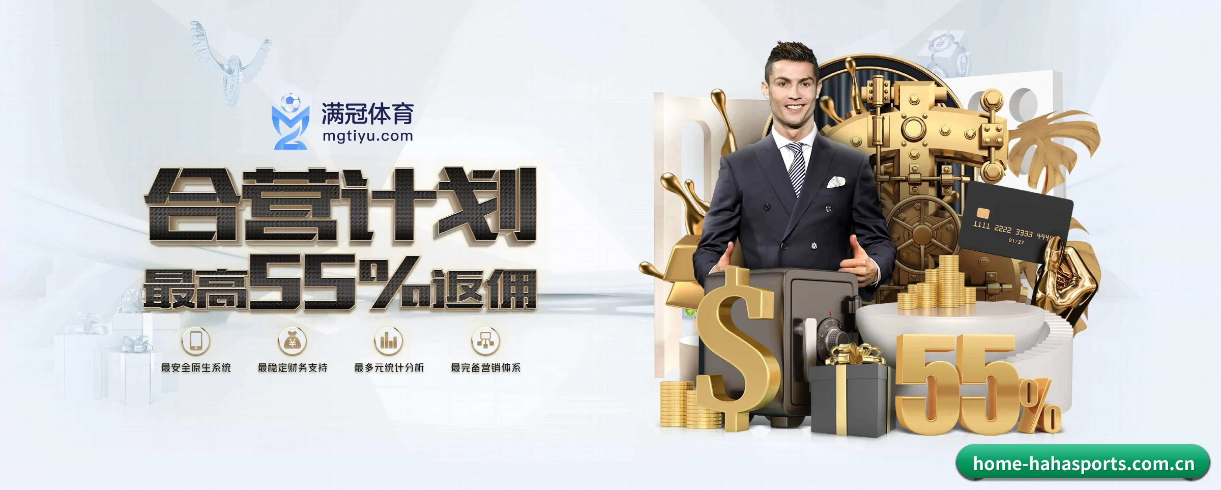哈哈体育 APP | hahasports